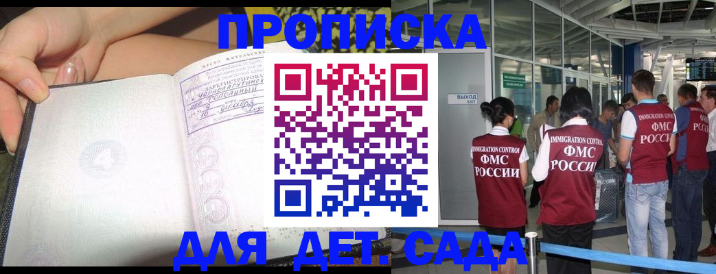 временная регистрация недорого в Лесозаводске