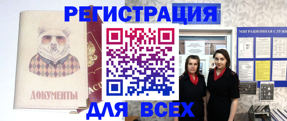 регистрация в Лесозаводске