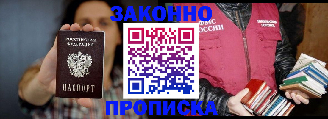 миграционный учет в Лесозаводске