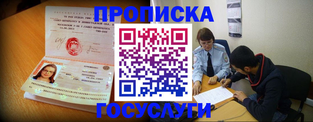 найти адрес прописки в Лесозаводске