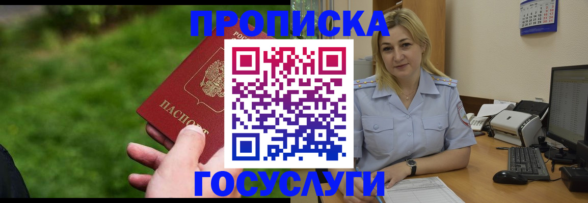 временная регистрация в Лесозаводске