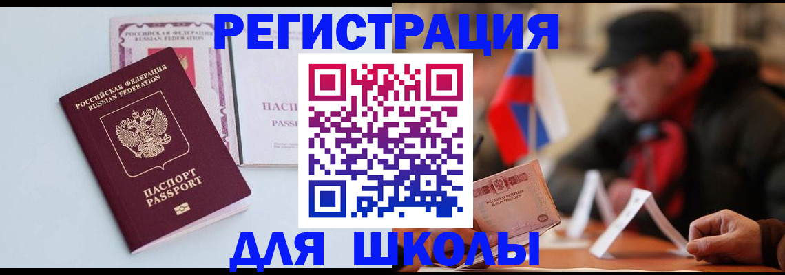 временная регистрация госуслуги в Лесозаводске