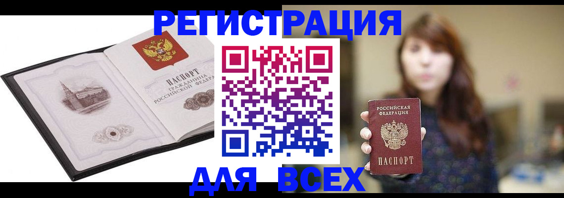 прописка в квартире в Лесозаводске