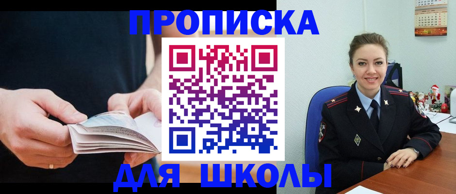 прописка иностранных граждан в Лесозаводске