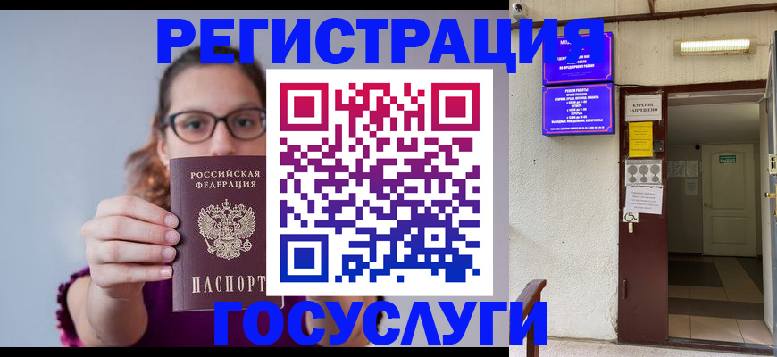 временная регистрация законно в Лесозаводске