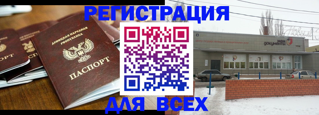 временная регистрация в квартире в Лесозаводске