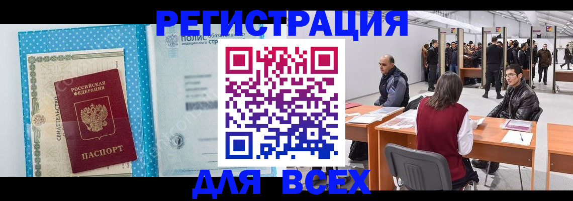 временная регистрация гарантия в Лесозаводске